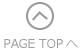 PAGE TOPへ